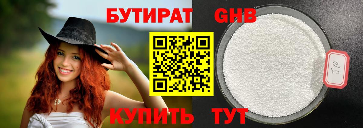 Псков  БУТИРАТ  Вход с VPN  БУТИРАТ буратино 