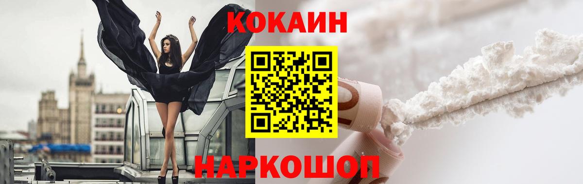 КОКАИН 98% Псков