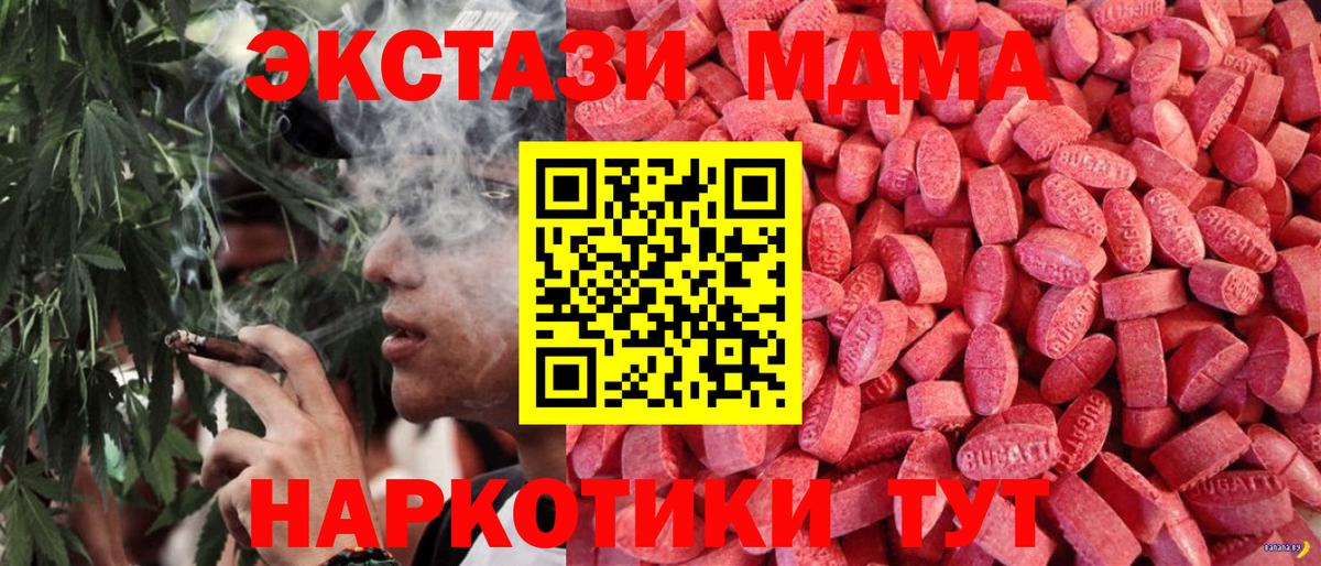 Ecstasy ешки Псков
