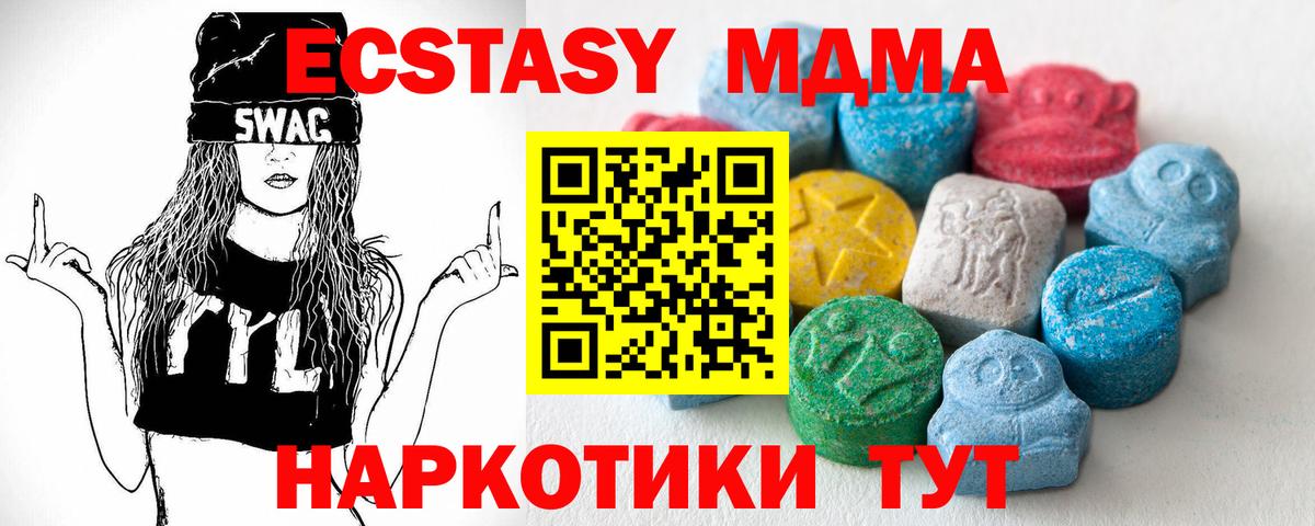 Ecstasy MDMA  Экстази  Псков  ЭКСТАЗИ круглые  Вход с VPN 
