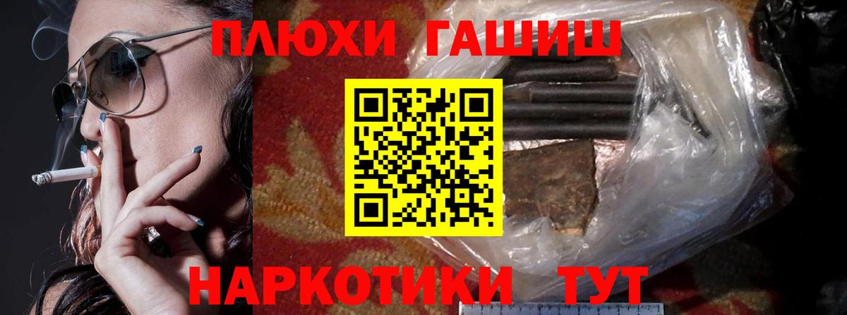 Гашиш Cannabis  ГАШИШ ice o lator  Вход с VPN  Гашиш  Псков 