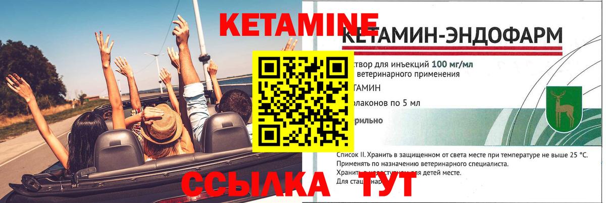 Псков  КЕТАМИН ketamine  Вход с VPN  КЕТАМИН ketamine 