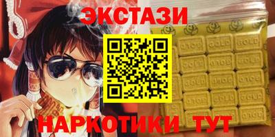 экстази Бузулук