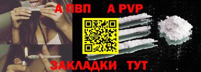apvp Будённовск