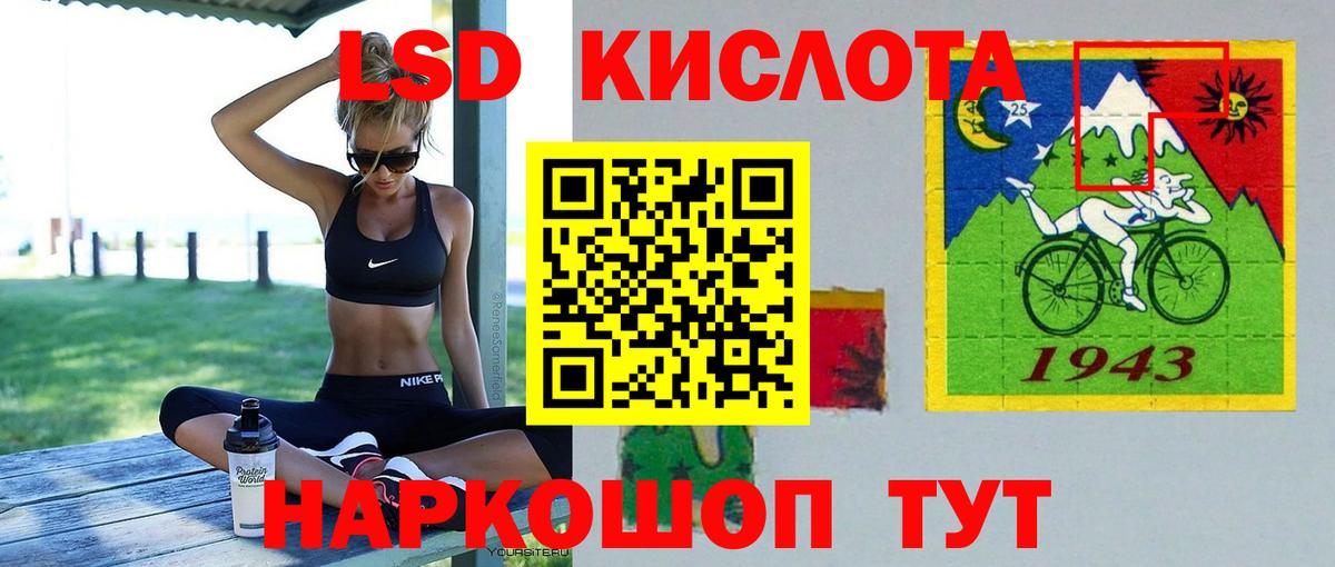 ЛСД экстази  Вход с VPN  Лсд 25 экстази кислота  Псков  LSD-25 экстази ecstasy 
