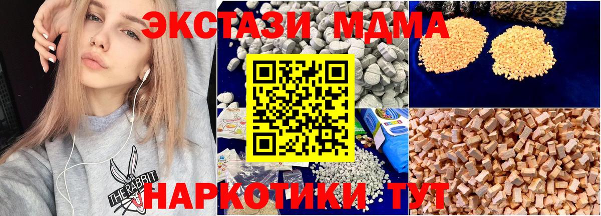 MDMA молли  МДМА crystal  Псков  MDMA  Вход с VPN 