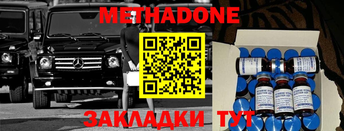 Метадон мёд Псков