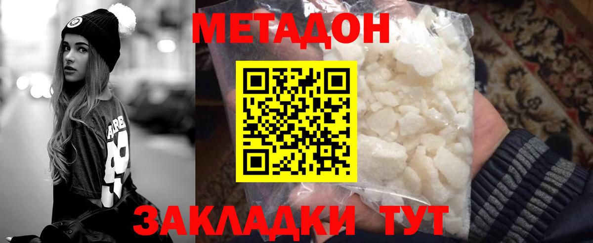 Метадон methadone  Вход с VPN  Псков  МЕТАДОН VHQ 