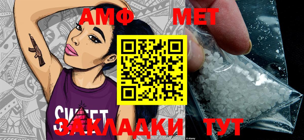 Метамфетамин Декстрометамфетамин 99.9%  Метамфетамин  Псков  Вход с VPN 