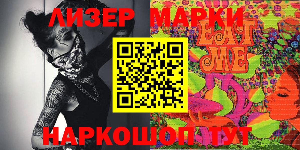 Марки N-bome 1500мкг  Вход с VPN  Марки NBOMe  Псков 