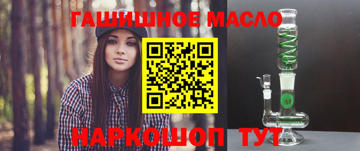 ТГК жижа Псков