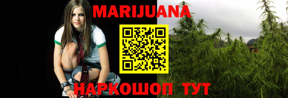 МАРИХУАНА Bruce Banner Псков
