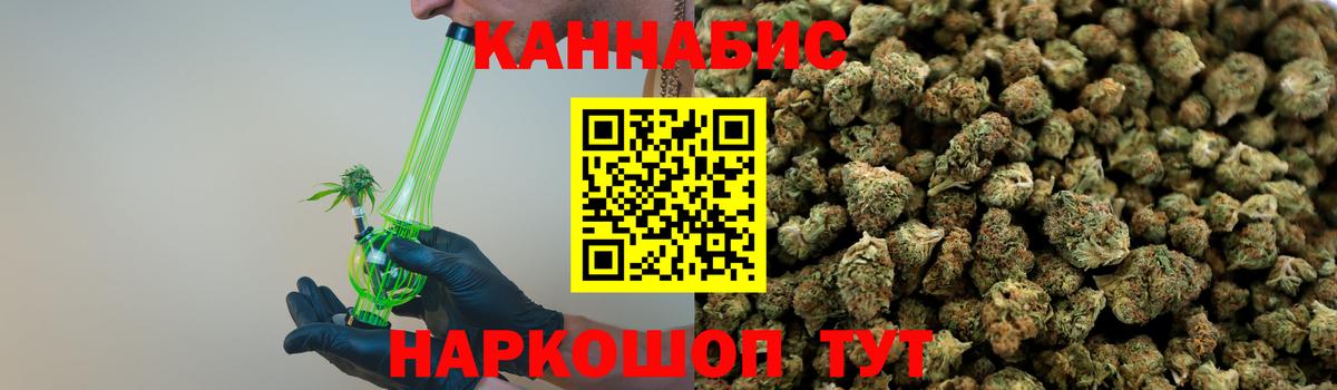 МАРИХУАНА Псков